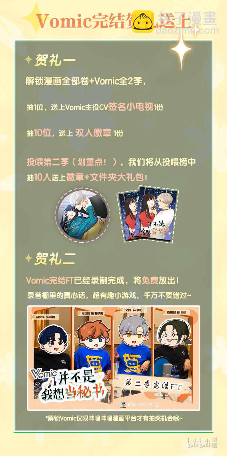 完结撒花 独家福利送上-第131话