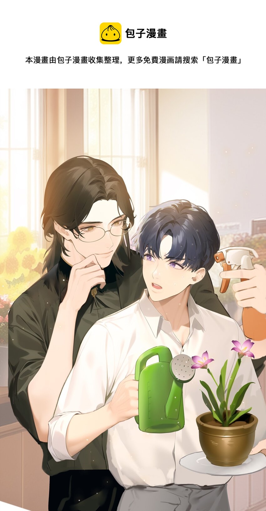 番外二 这样就够得到了！(1/2)-第127话