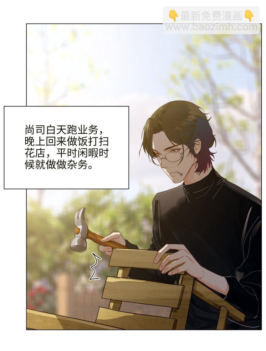 番外二 这样就够得到了！(1/2)-第127话