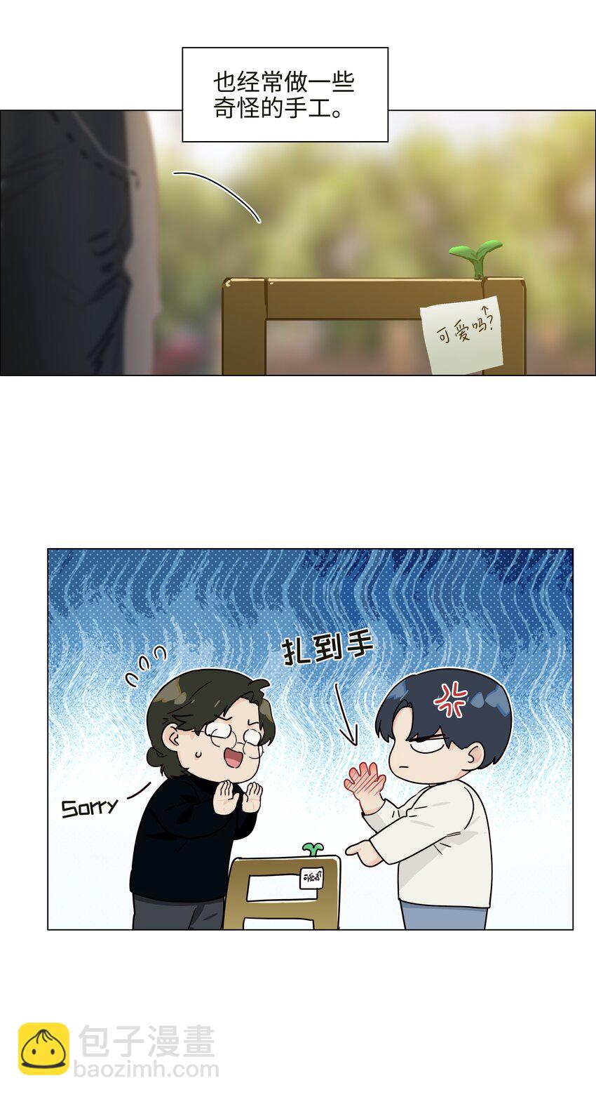 番外二 这样就够得到了！(1/2)-第127话