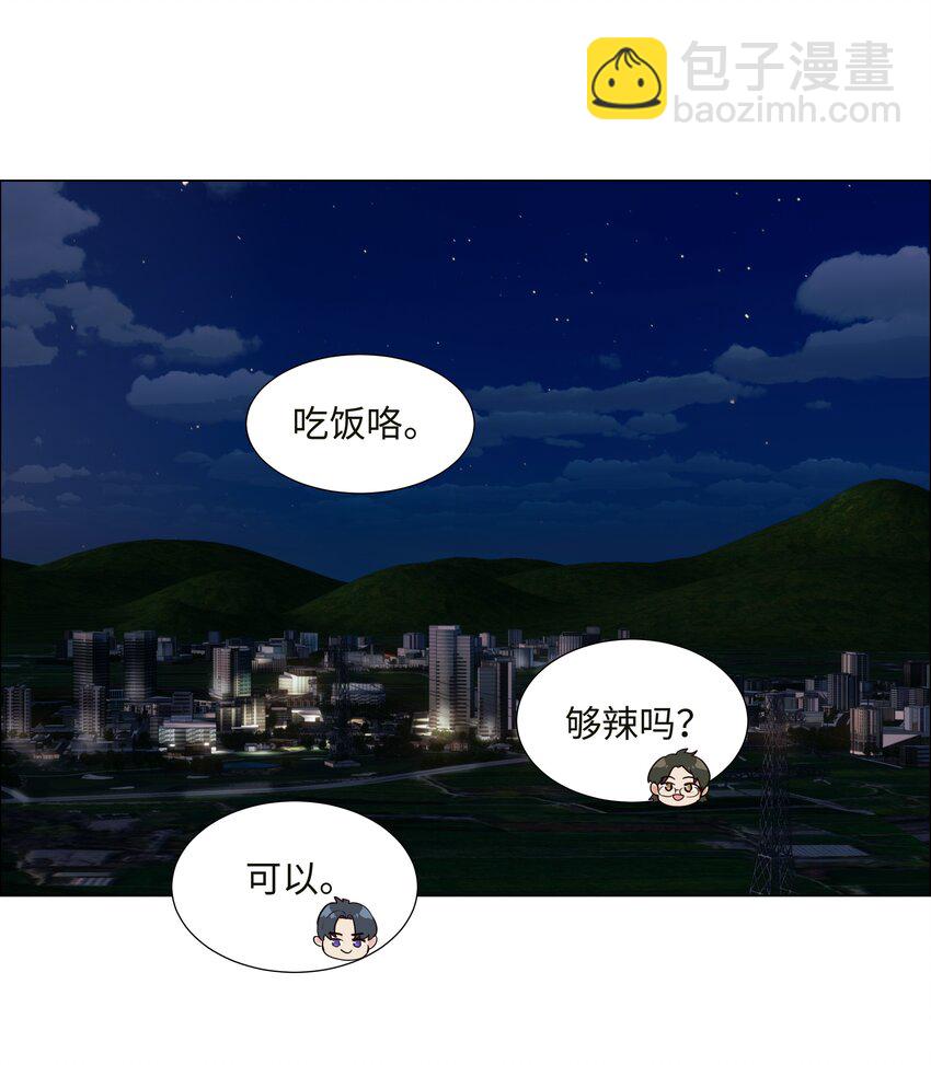 番外二 这样就够得到了！(1/2)-第127话
