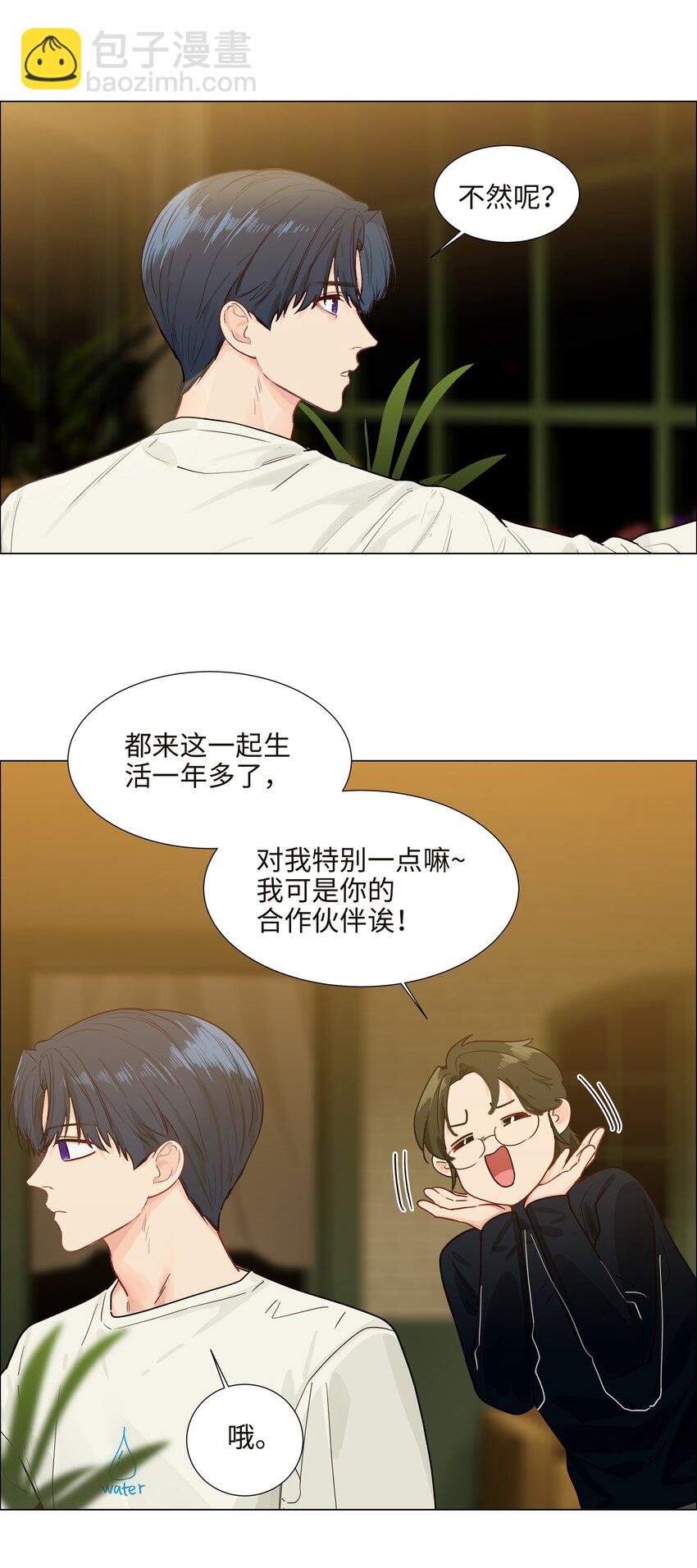 番外二 这样就够得到了！(1/2)-第127话