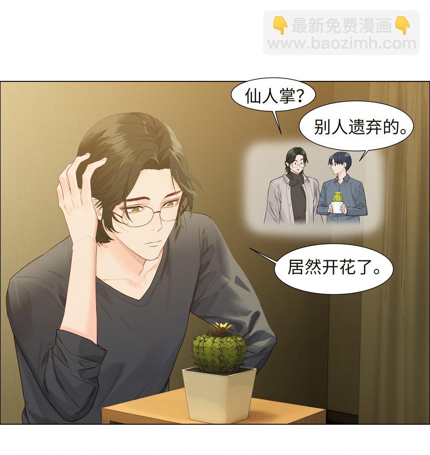 番外二 这样就够得到了！(1/2)-第127话