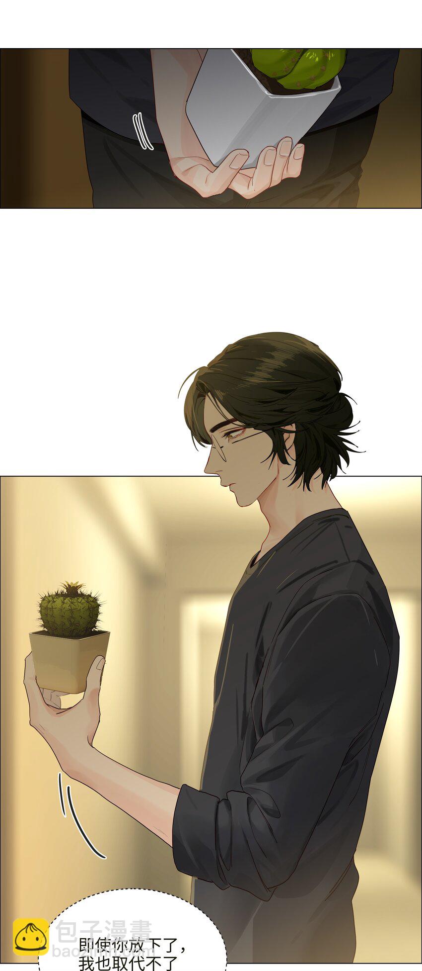 番外二 这样就够得到了！(1/2)-第127话