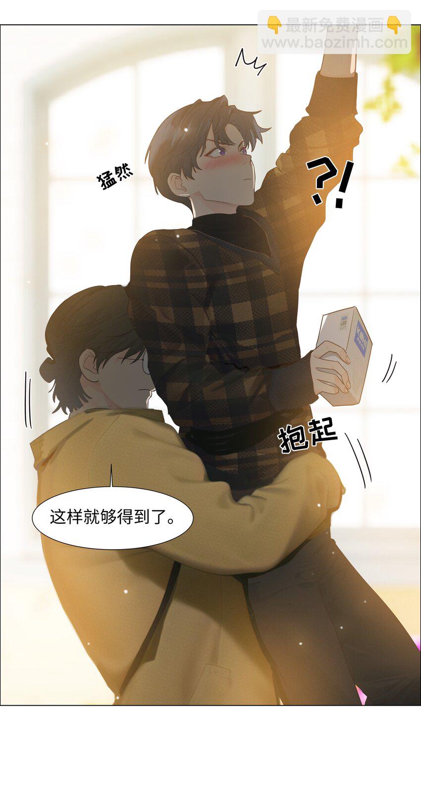 番外二 这样就够得到了！(1/2)-第127话