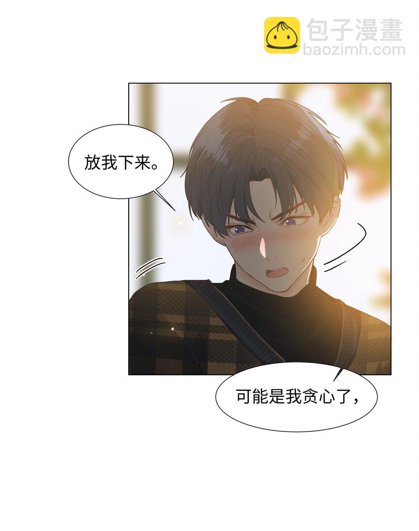 番外二 这样就够得到了！(1/2)-第127话