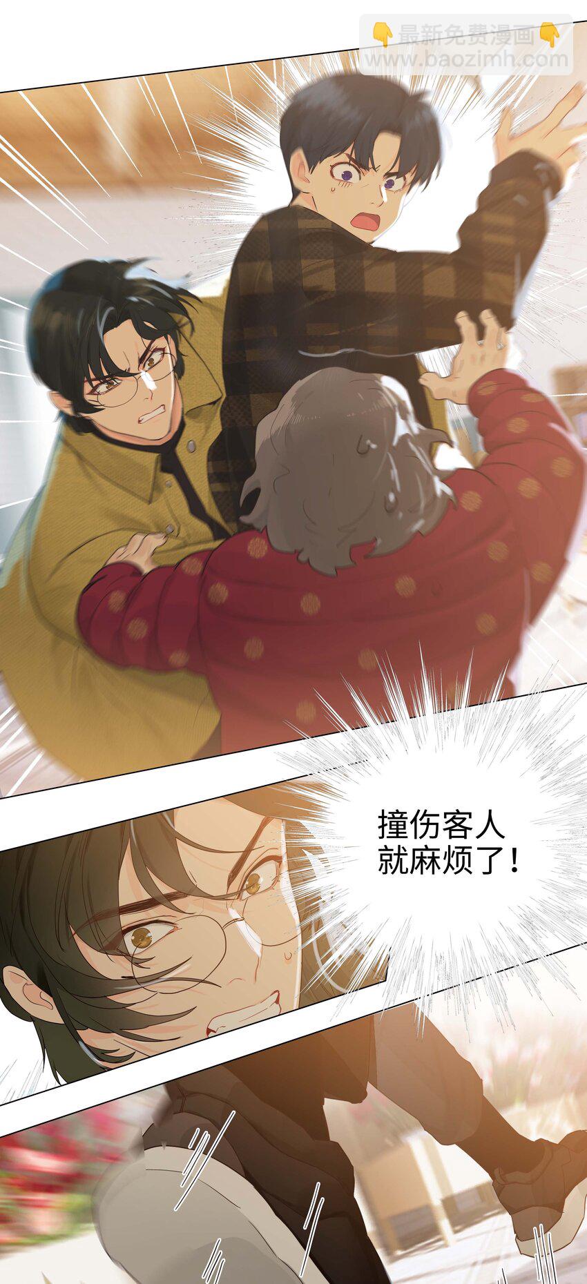 番外二 这样就够得到了！(1/2)-第127话