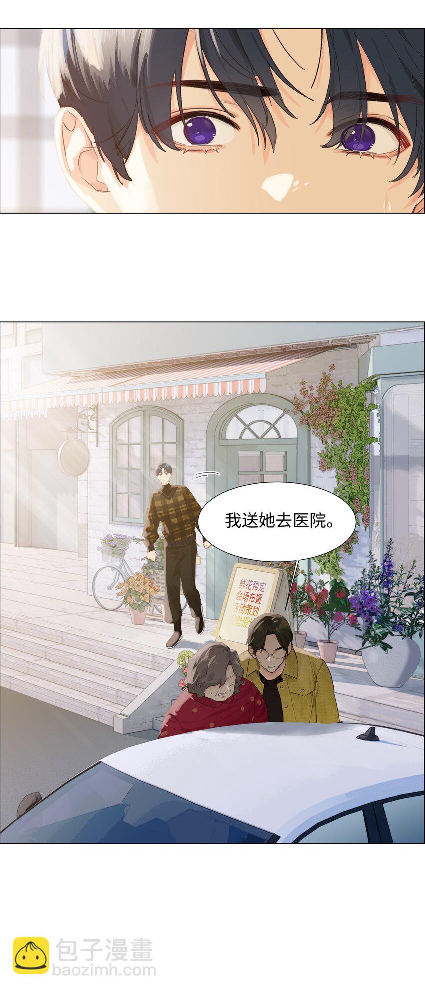 番外二 这样就够得到了！(1/2)-第127话