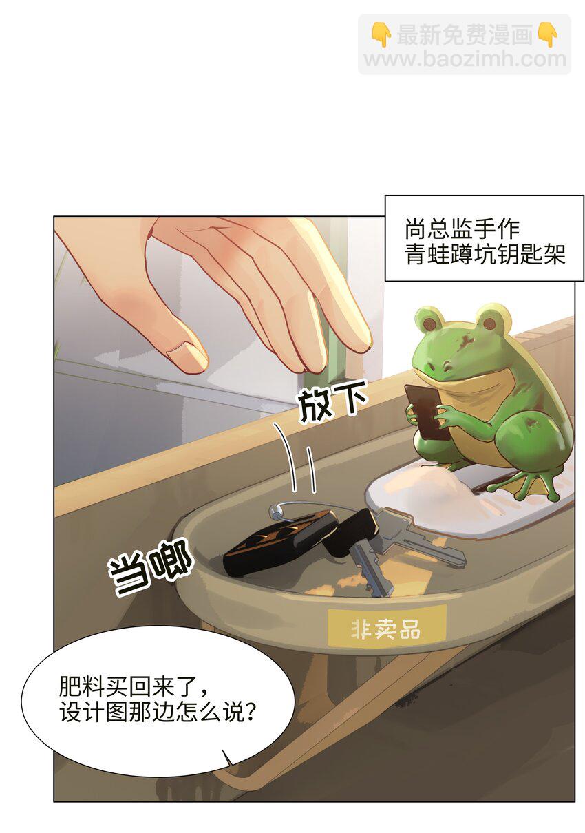 番外二 这样就够得到了！(1/2)-第127话