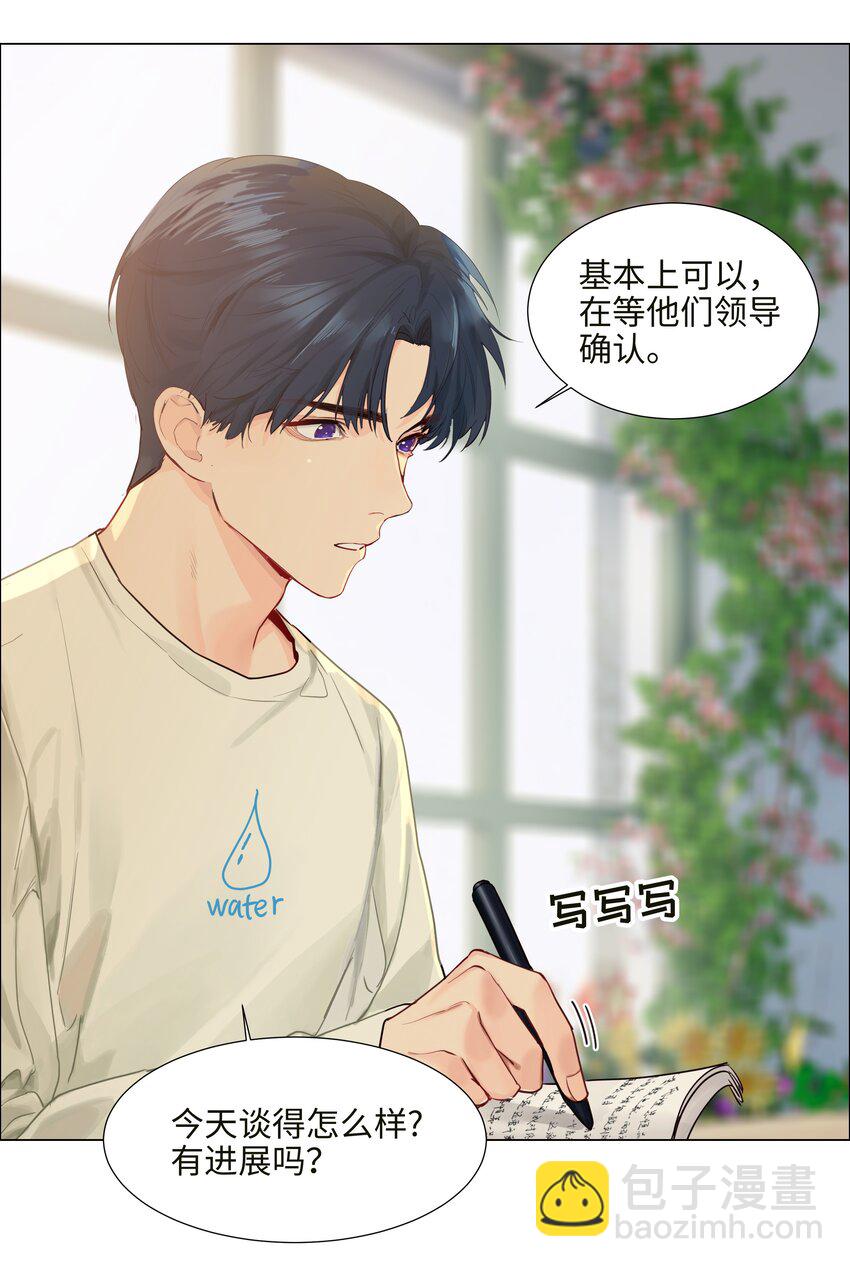 番外二 这样就够得到了！(1/2)-第127话