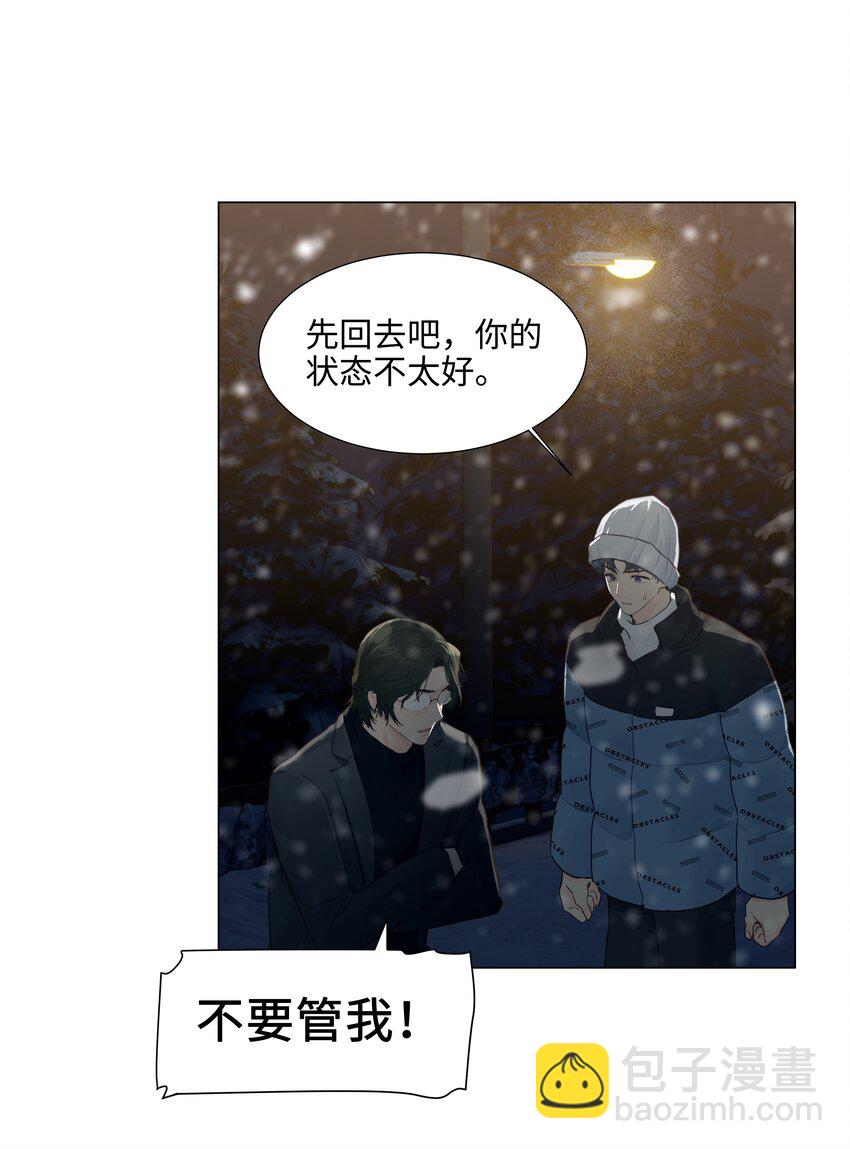番外四 终于开花了，跟你一样！(1/2)-第129话