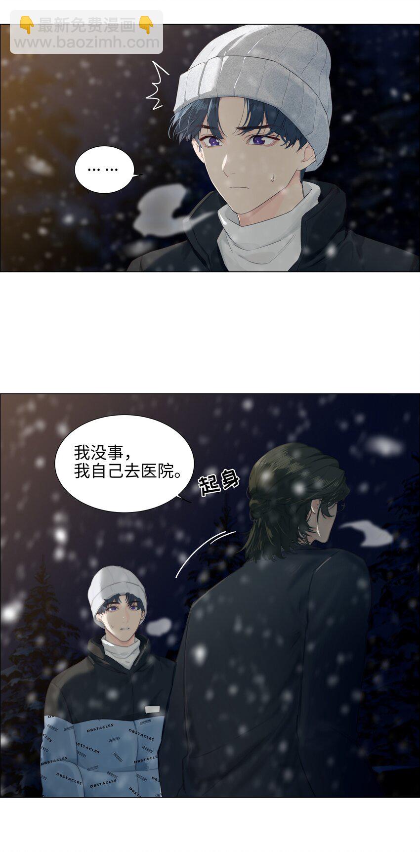 番外四 终于开花了，跟你一样！(1/2)-第129话