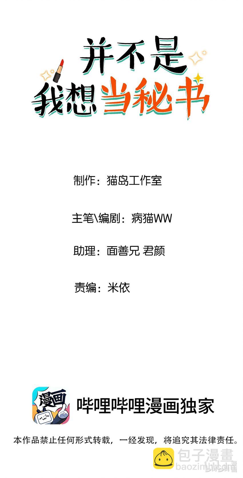 番外四 终于开花了，跟你一样！(1/2)-第129话