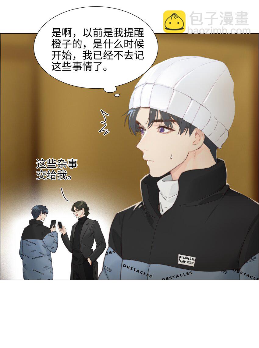 番外四 终于开花了，跟你一样！(1/2)-第129话