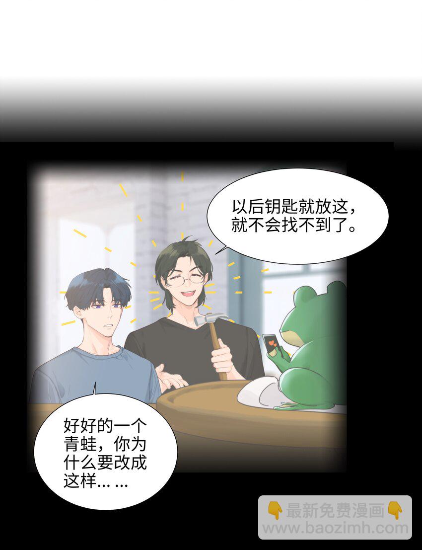 番外四 终于开花了，跟你一样！(1/2)-第129话