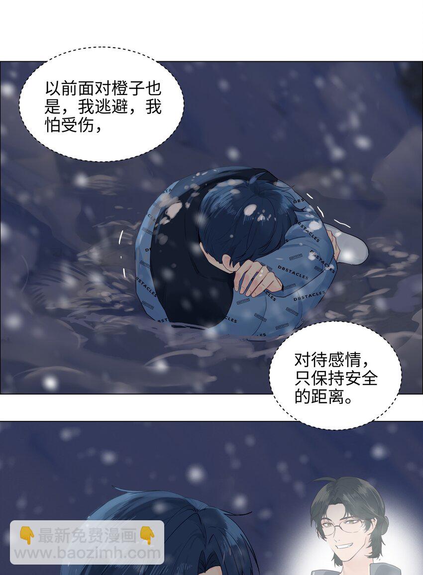 番外四 终于开花了，跟你一样！(1/2)-第129话