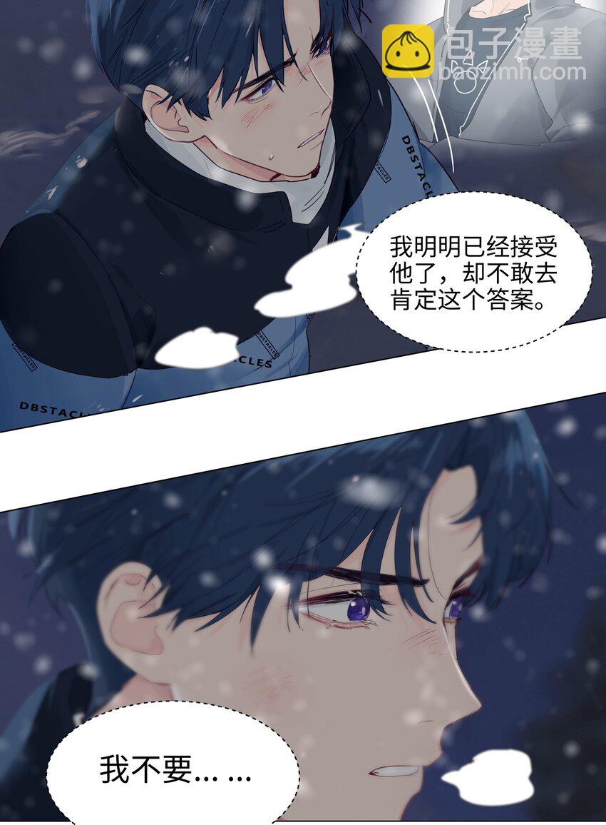 番外四 终于开花了，跟你一样！(1/2)-第129话