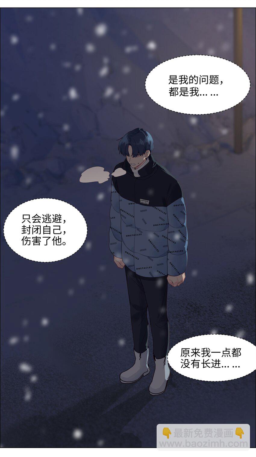 番外四 终于开花了，跟你一样！(1/2)-第129话