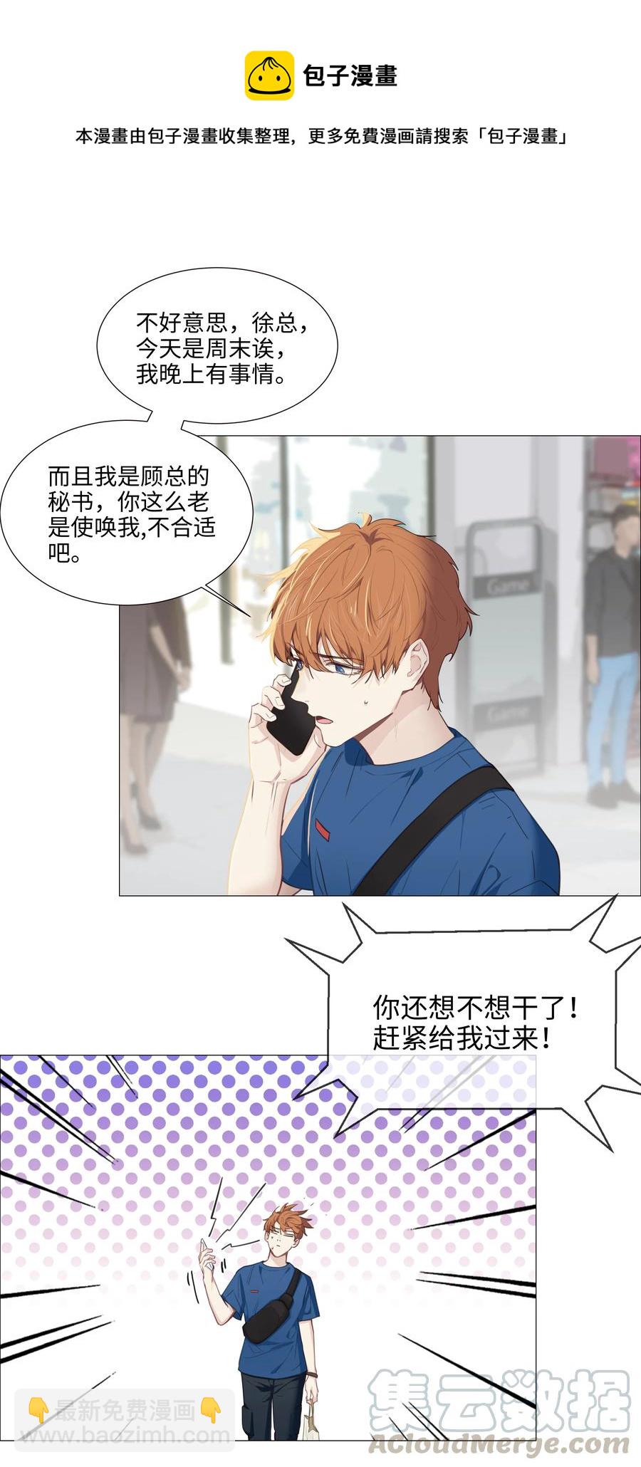 014 熟悉的感觉？！(1/2)-第15话