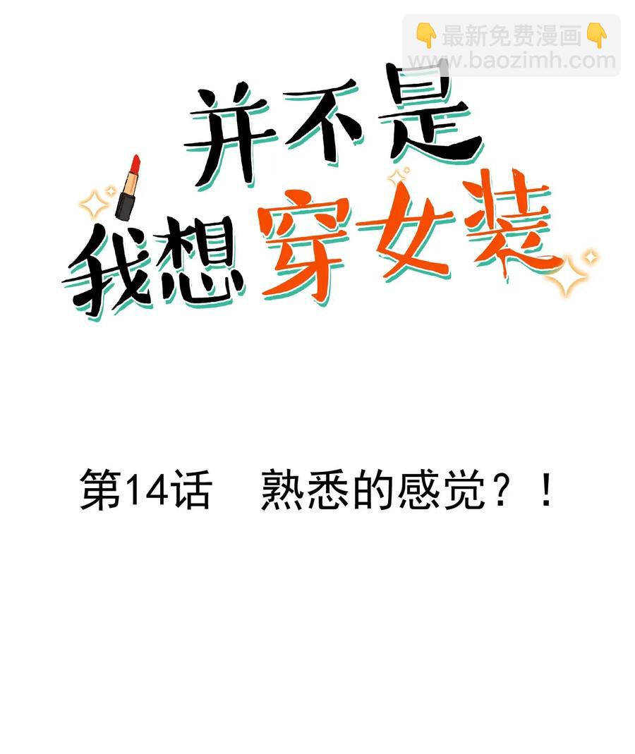 014 熟悉的感觉？！(1/2)-第15话
