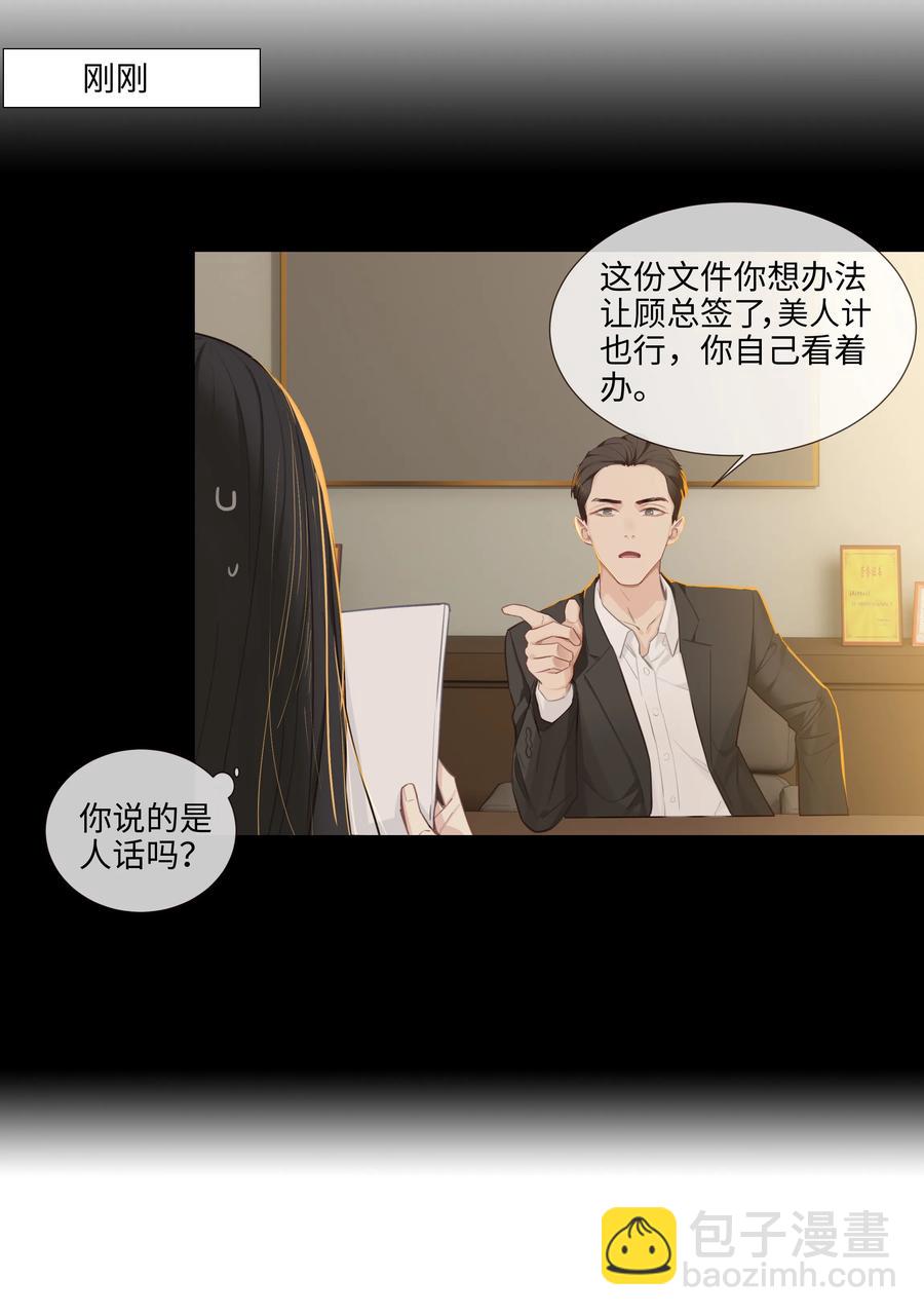 014 熟悉的感觉？！(1/2)-第15话