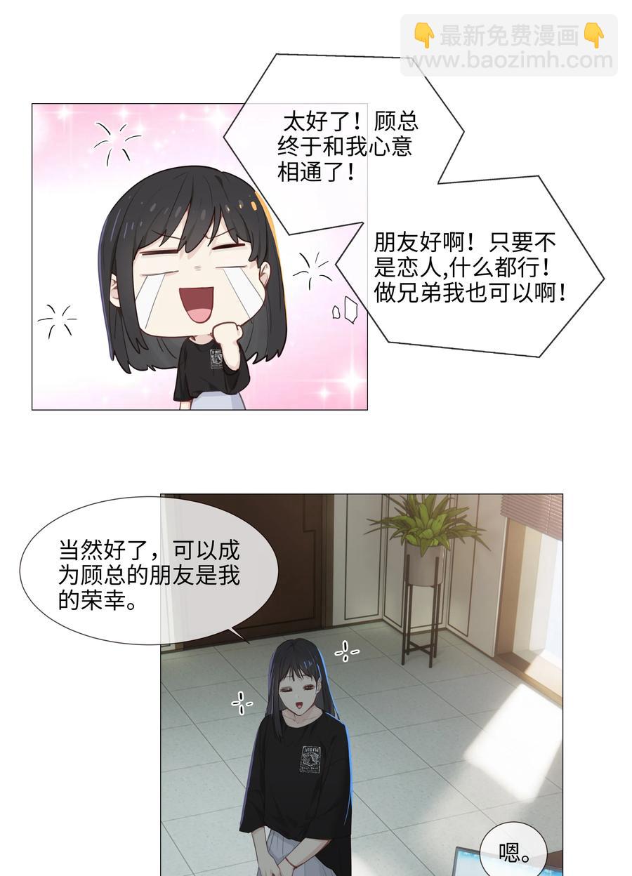 014 熟悉的感觉？！(1/2)-第15话