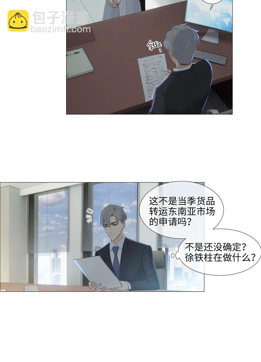 014 熟悉的感觉？！(1/2)-第15话