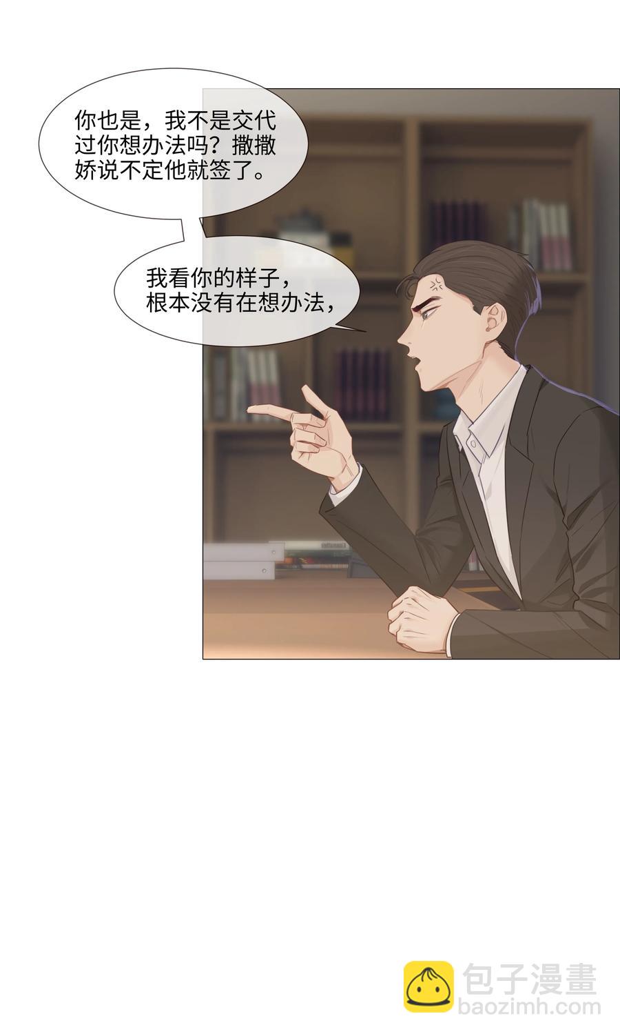 014 熟悉的感觉？！(1/2)-第15话