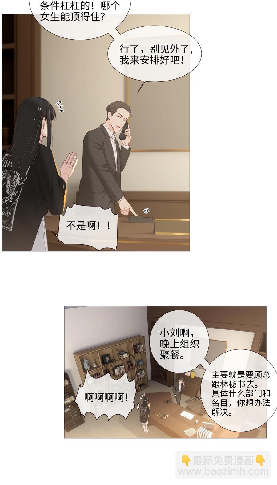 014 熟悉的感觉？！(1/2)-第15话