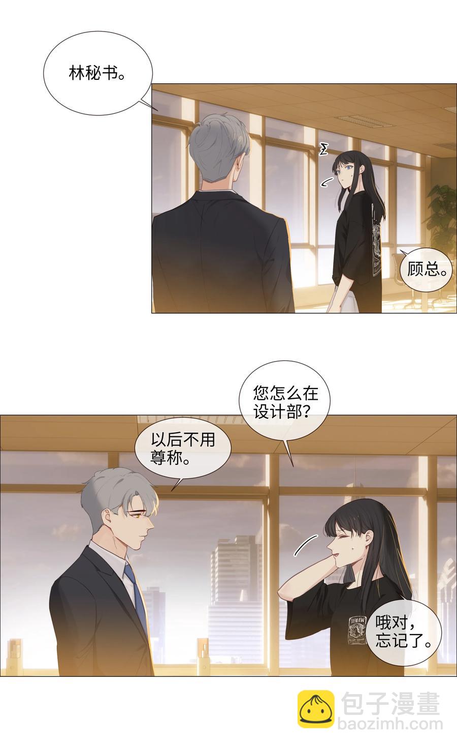 014 熟悉的感觉？！(1/2)-第15话