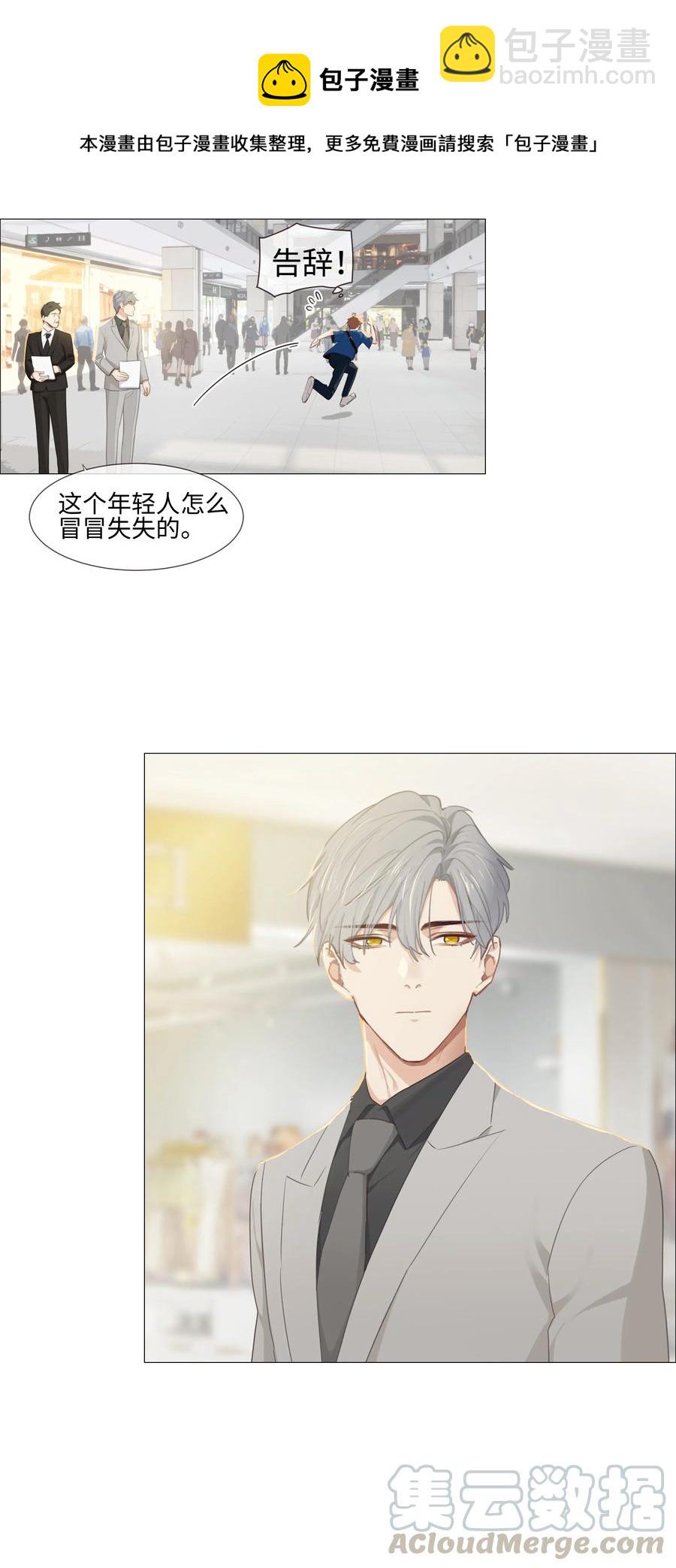 014 熟悉的感觉？！(1/2)-第15话