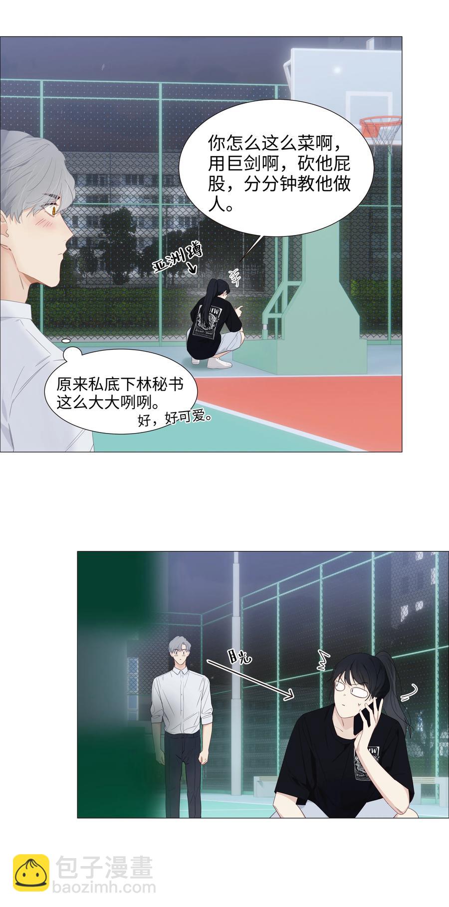 016 他们是什么关系！-第17话