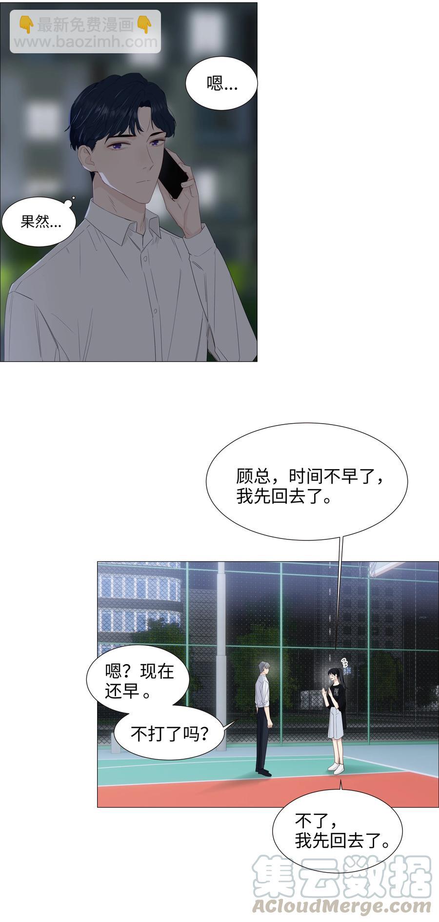 016 他们是什么关系！-第17话