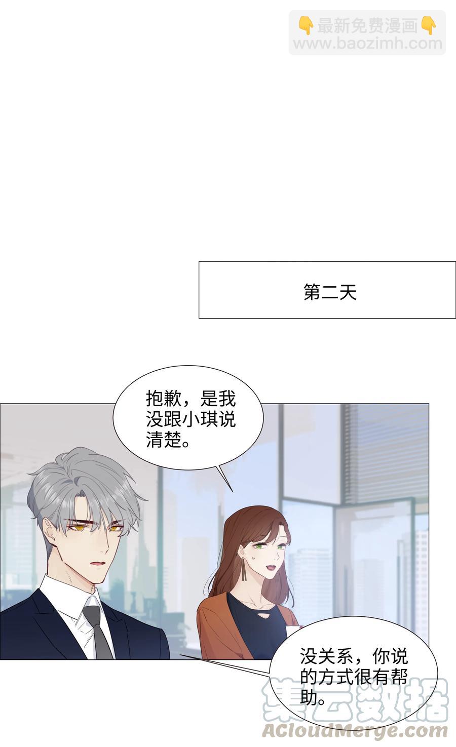 016 他们是什么关系！-第17话