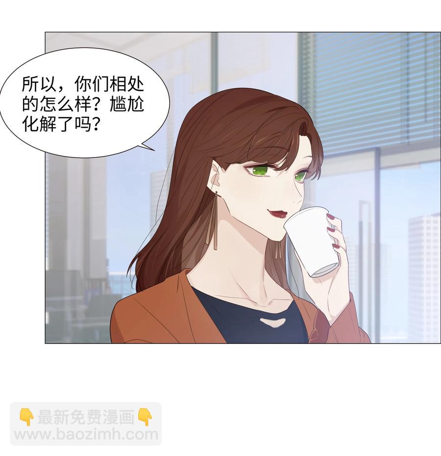 016 他们是什么关系！-第17话