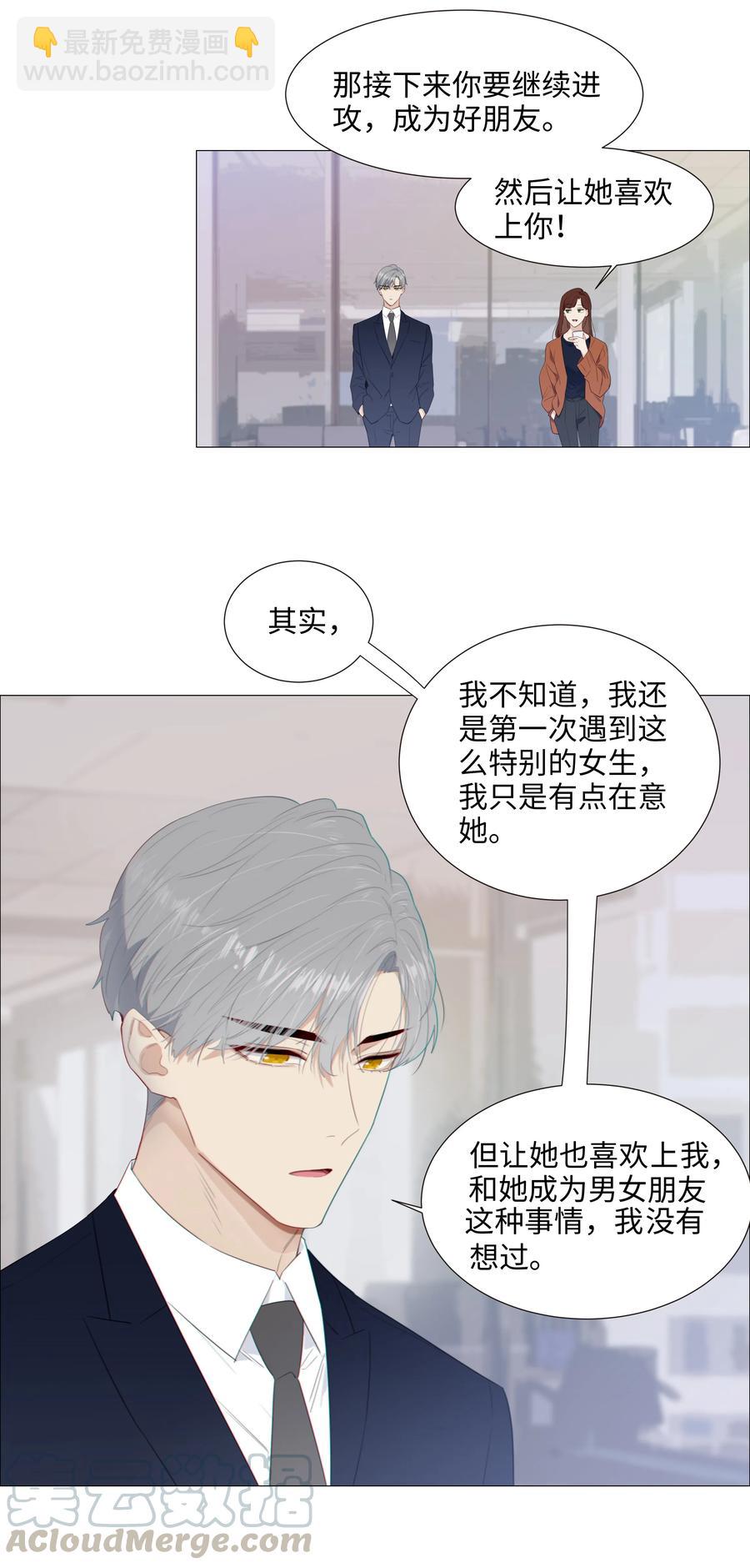 016 他们是什么关系！-第17话