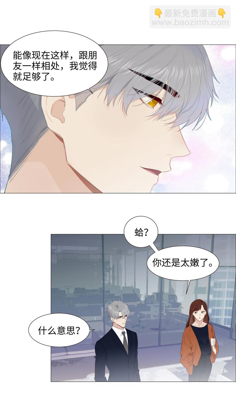 016 他们是什么关系！-第17话