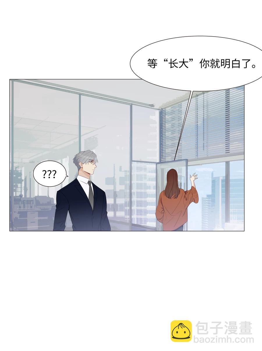 016 他们是什么关系！-第17话