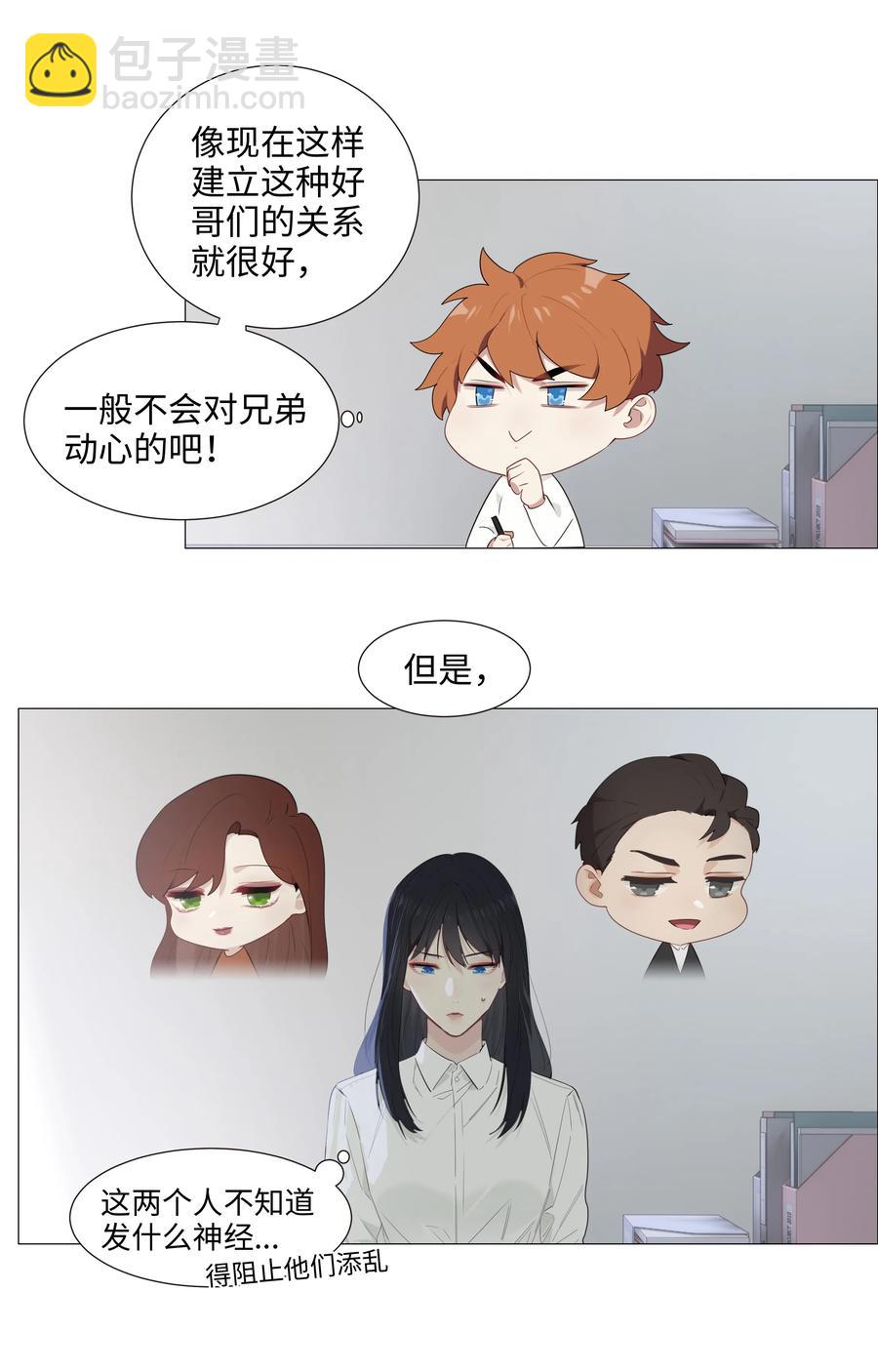 016 他们是什么关系！-第17话