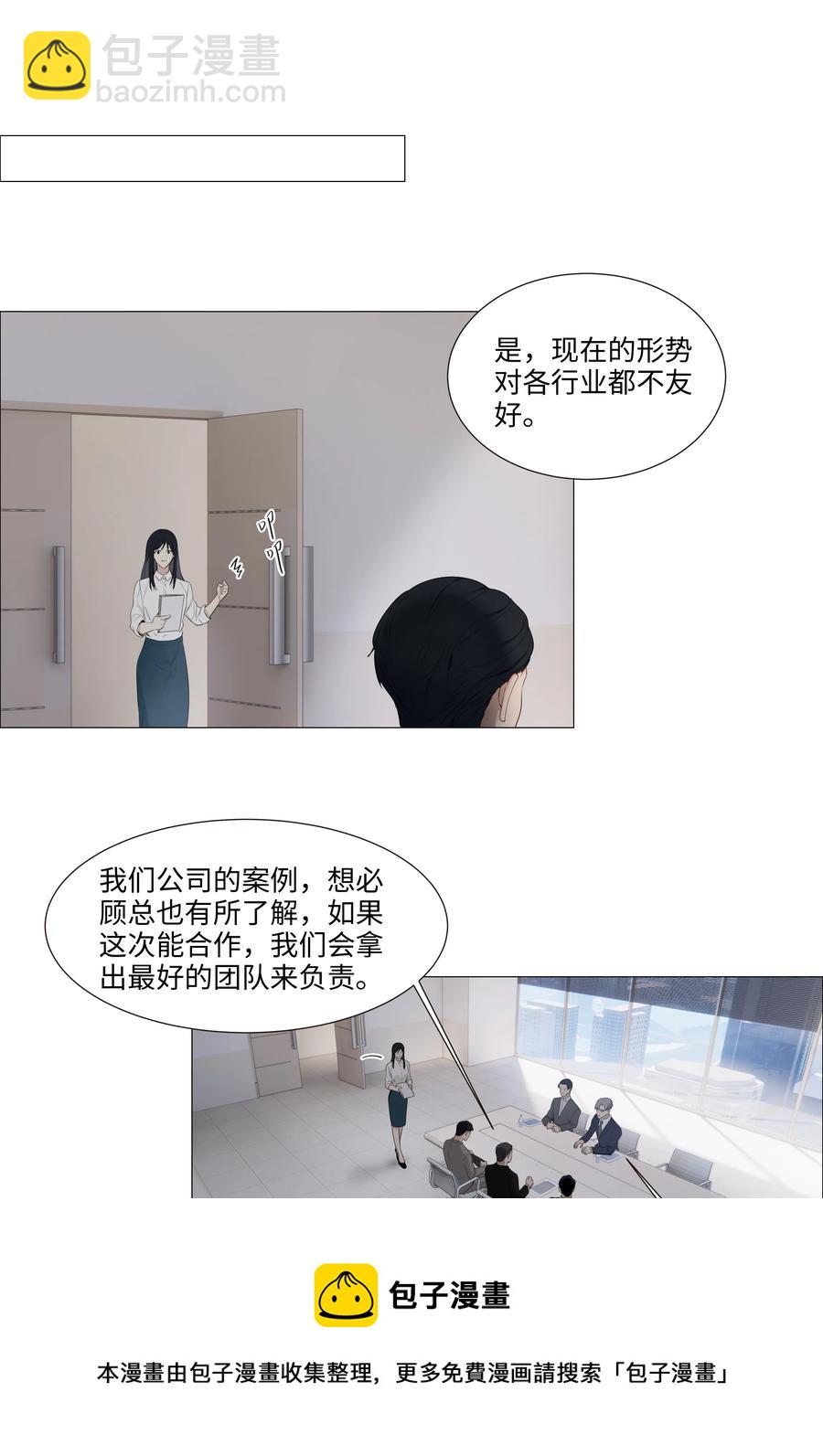 016 他们是什么关系！-第17话