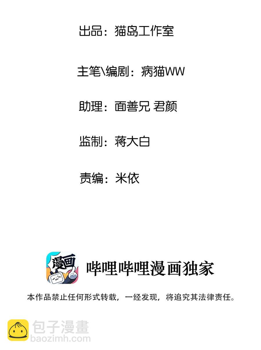 016 他们是什么关系！-第17话