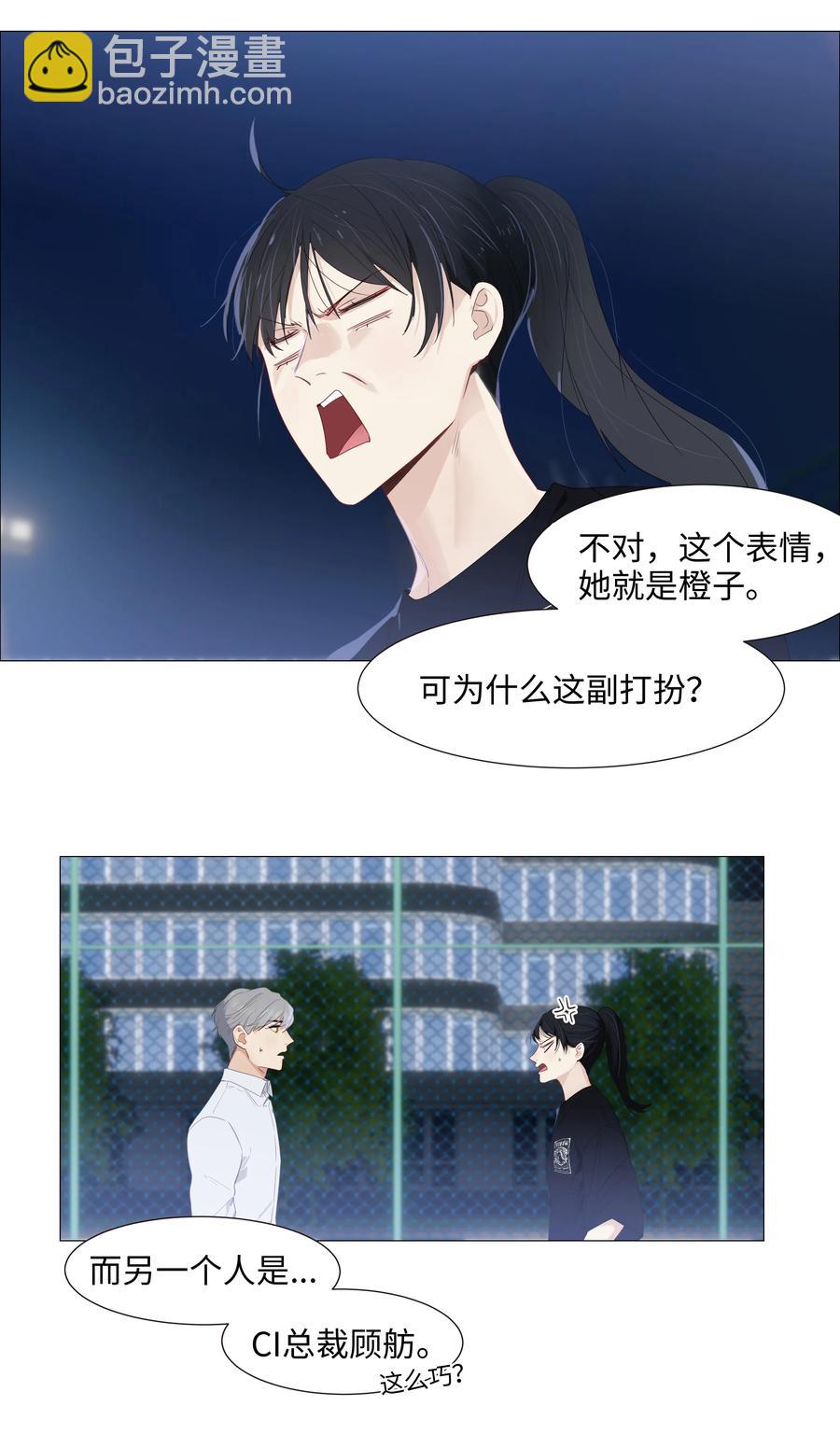 016 他们是什么关系！-第17话