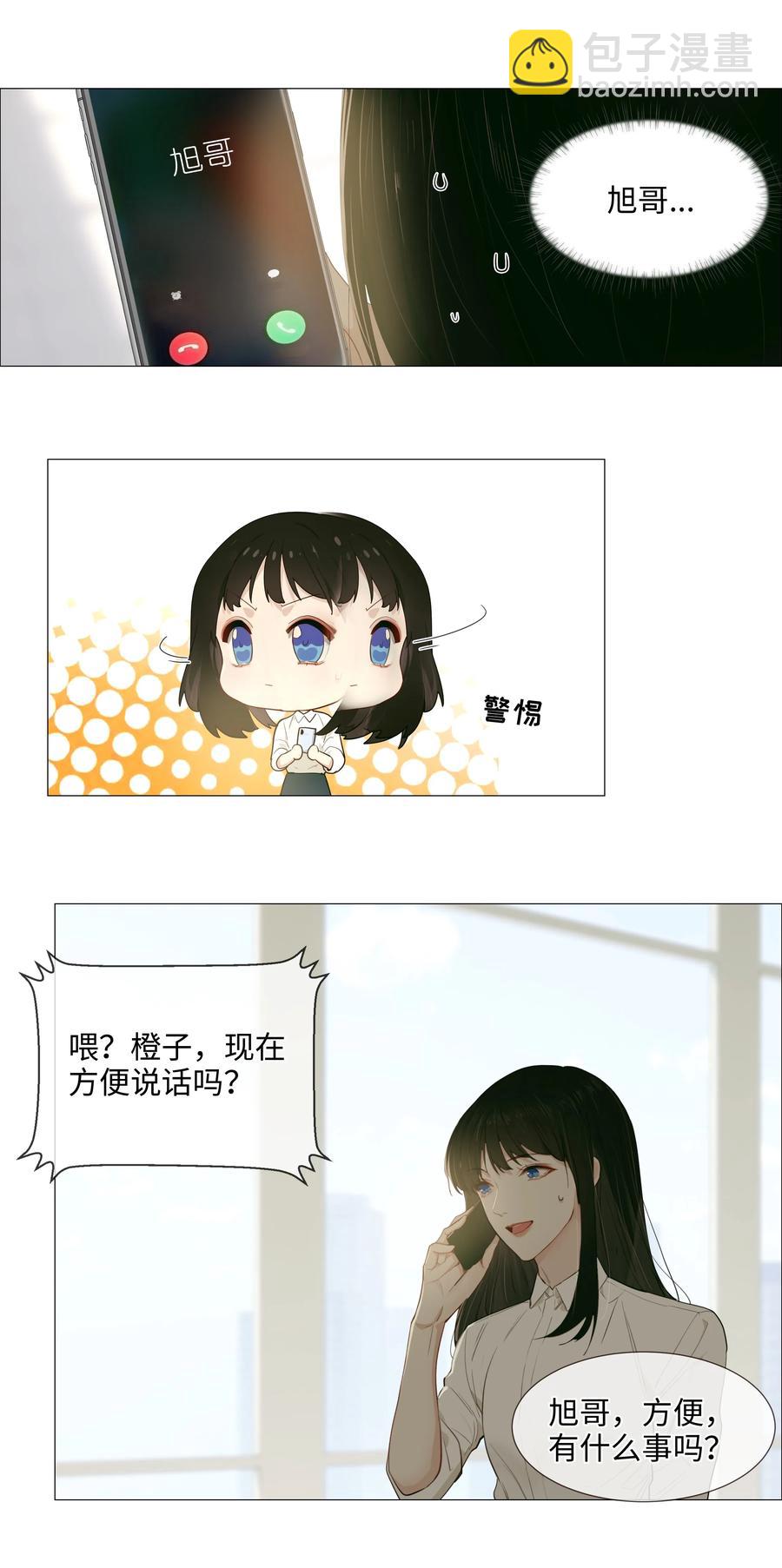 018 如何回答？-第19话