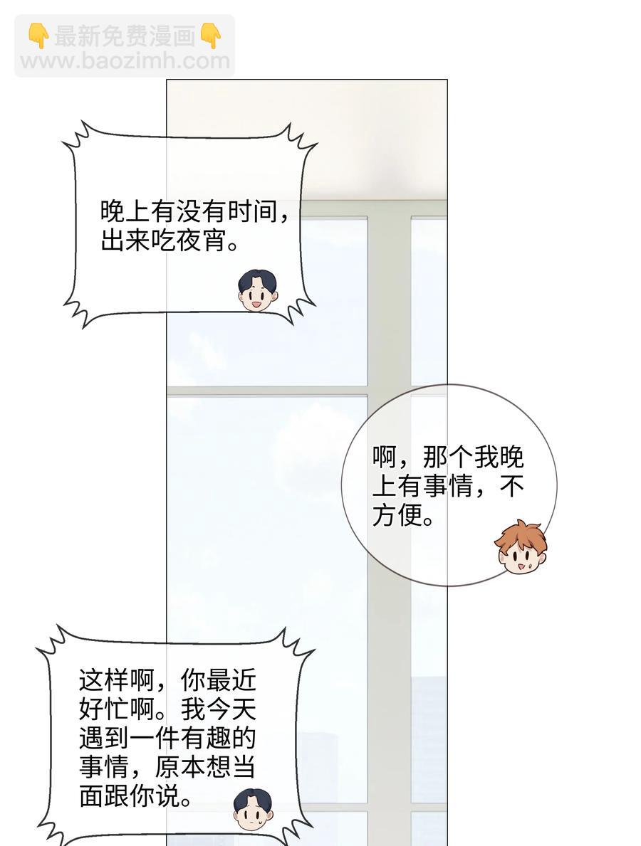 018 如何回答？-第19话