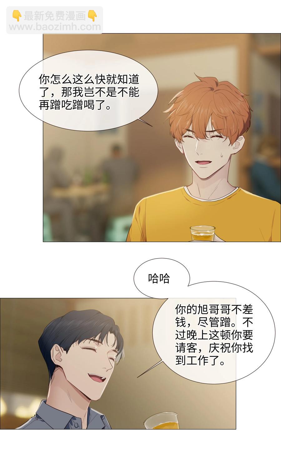 018 如何回答？-第19话