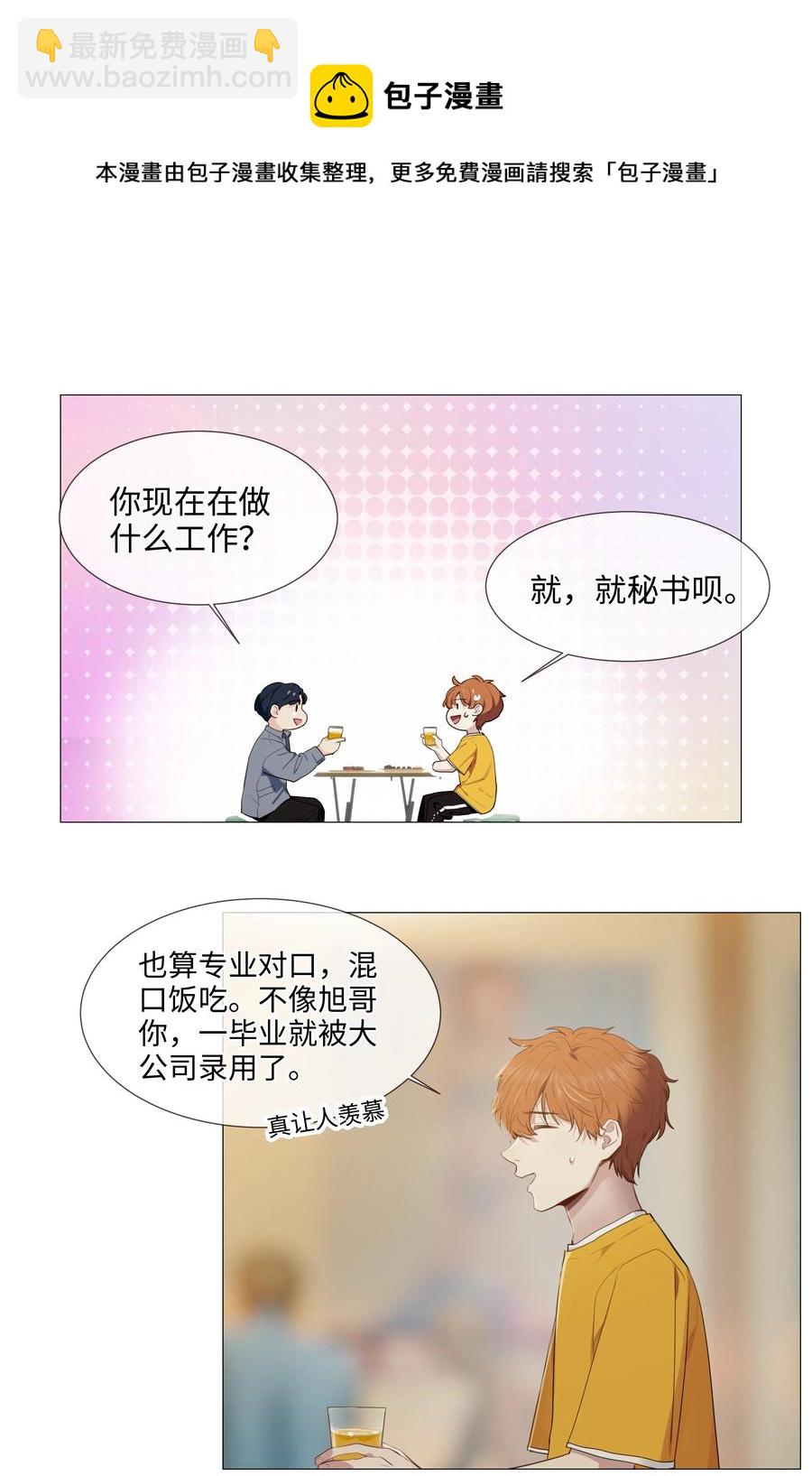 018 如何回答？-第19话