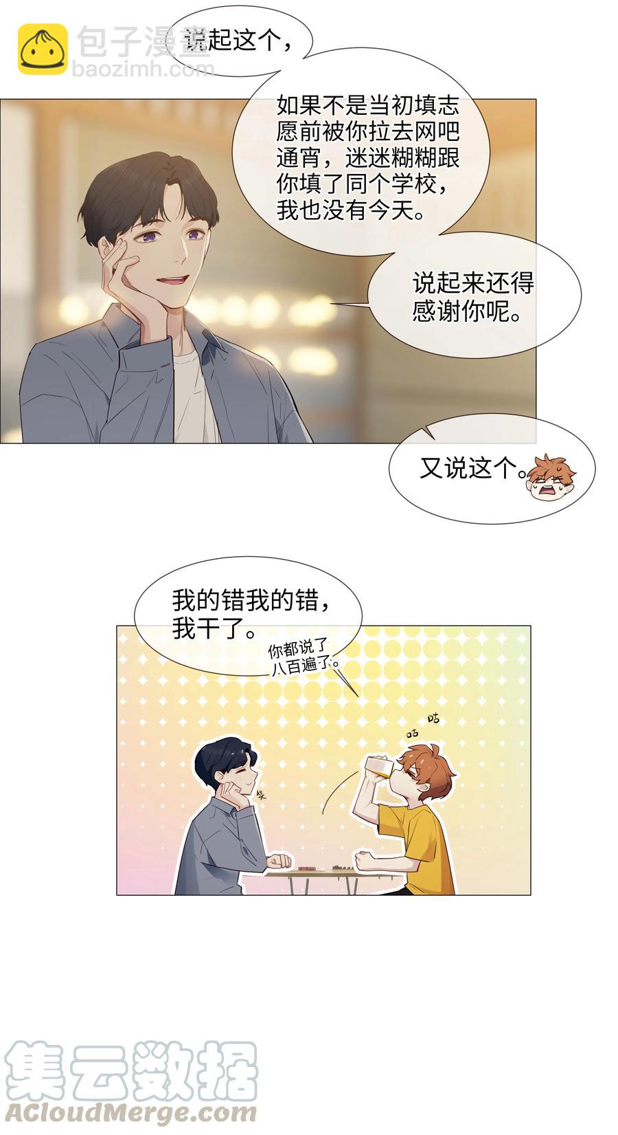 018 如何回答？-第19话