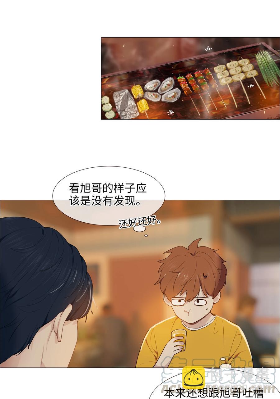 018 如何回答？-第19话