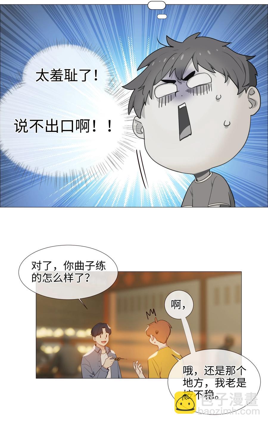 018 如何回答？-第19话