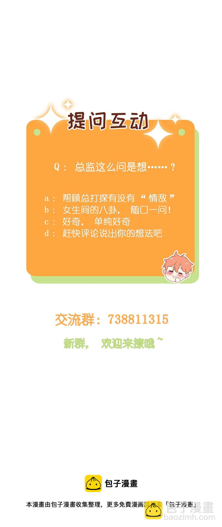 018 如何回答？-第19话